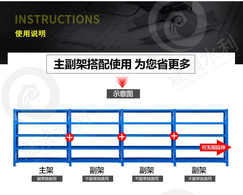 防汛倉(cāng)庫(kù)貨架